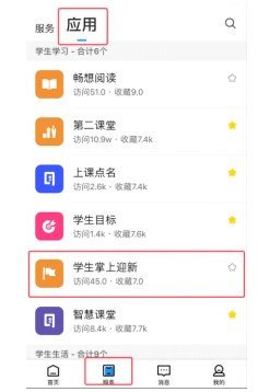 智慧内职app下载