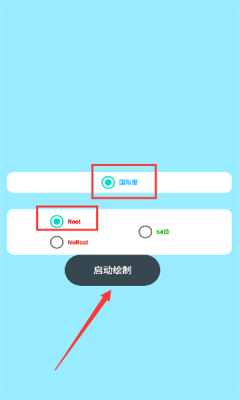 和平精英科技直装截图2