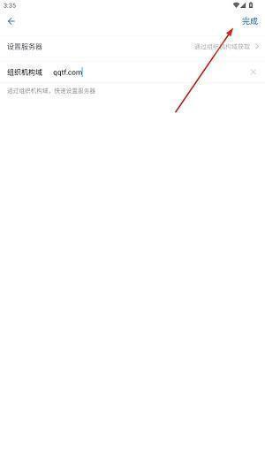 中铁e通办公平台app官方版