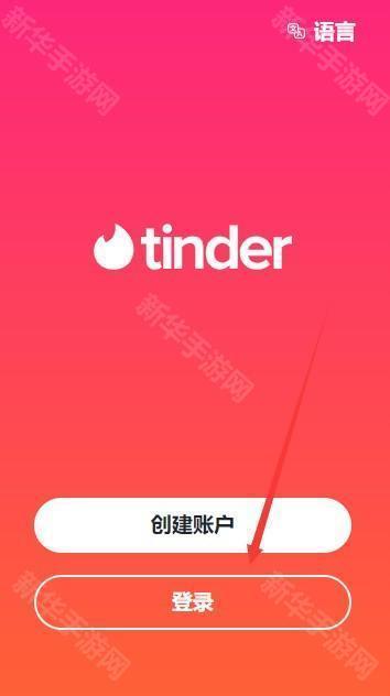 tinder安卓版