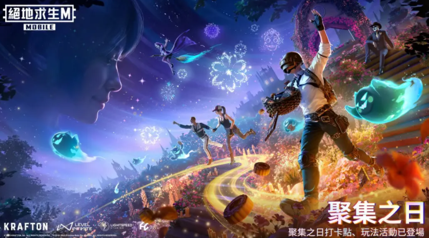 PUBG MOBILE4.1截图1