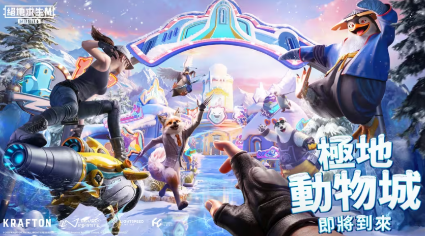 PUBG MOBILE4.1截图2