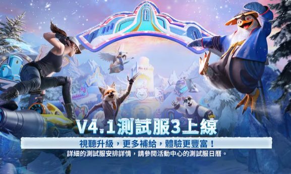 PUBG MOBILE4.1截图3