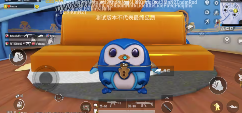 PUBG MOBILE4.1截图5