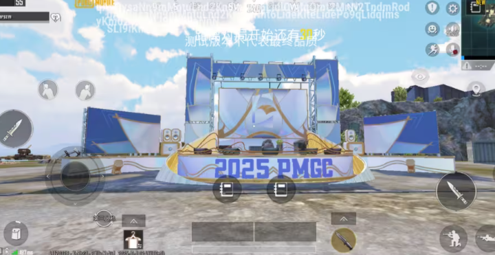 PUBG MOBILE4.1截图6