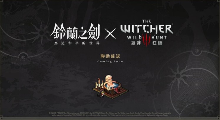 《铃兰之剑》x《巫师 3：狂猎》联动确认 全新玩法【流沙回廊】正式开放