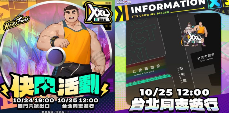 《XXL 猛汉町》开启限定活动「劲敌 x 火热 x 激战」 推出新角色「金鸣连驾」卡池 UP