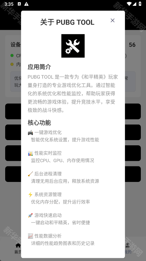 gjx.ink画质比例工具箱最新版