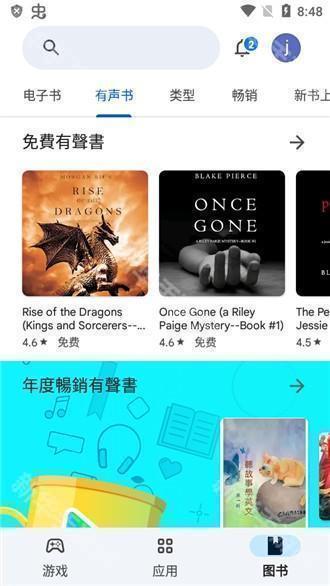 Google Play商店tv版2023最新官网版下载-Google Play商店tv版最新安卓版下载v35.8.44兼容版