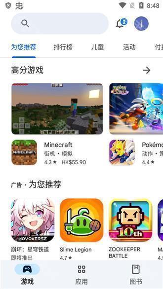 Google Play商店tv版2023最新官网版下载-Google Play商店tv版最新安卓版下载v35.8.44兼容版