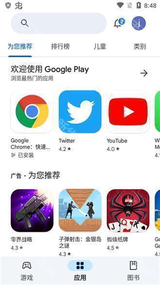 Google Play商店tv版