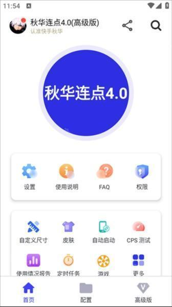 使用教程配图1