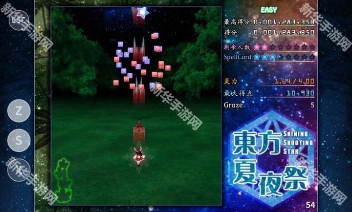 东方夏夜祭手机版