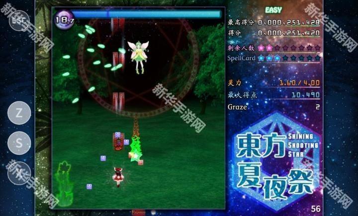 东方夏夜祭手机版