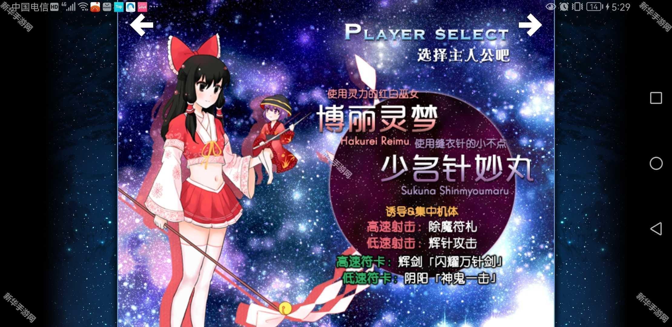 东方夏夜祭手机版