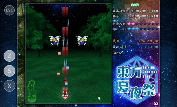 东方夏夜祭移植版