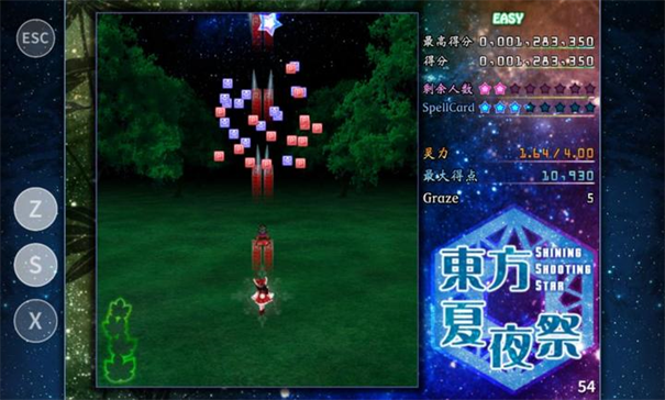 东方夏夜祭移植版