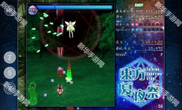 东方夏夜祭手机版