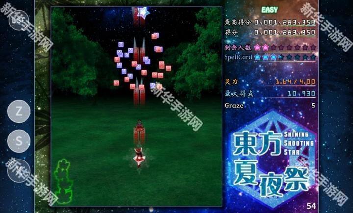 东方夏夜祭手机版