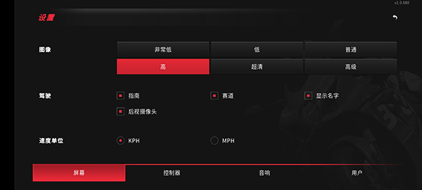 真实摩托2最新版