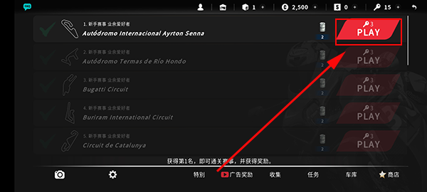 真实摩托2最新版