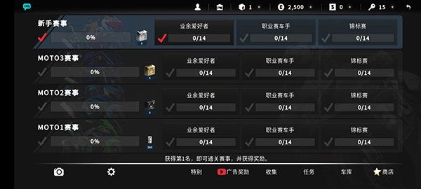 真实摩托2最新版