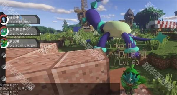 我的世界方可梦