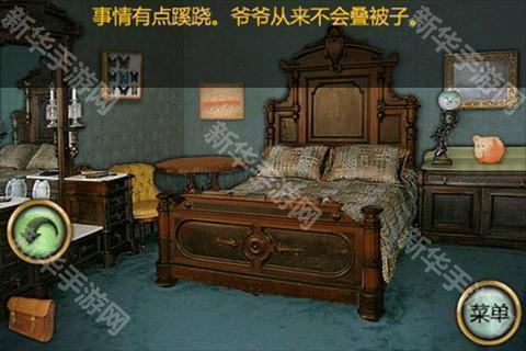 恐怖庄园的秘密2