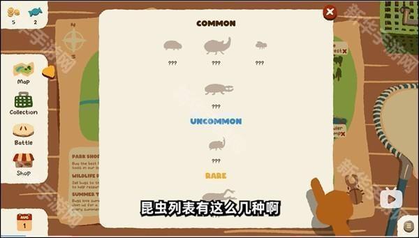 斗虫公园汉化版