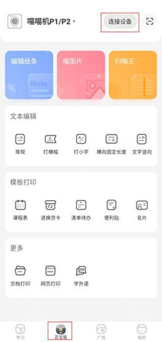 使用方法截图1