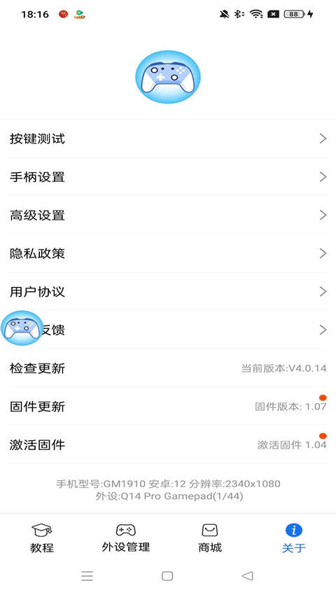 ShanWanGamepad免激活版