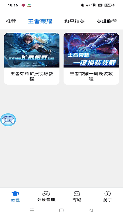 ShanWanGamepad免激活版