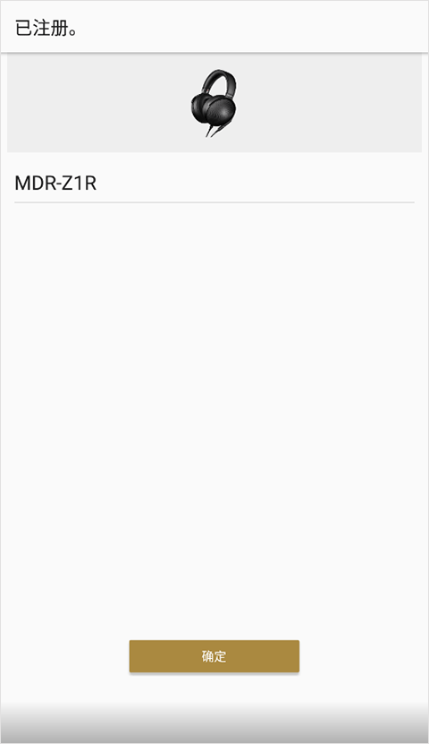 headphones connect截图2