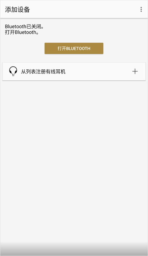 headphones connect截图4