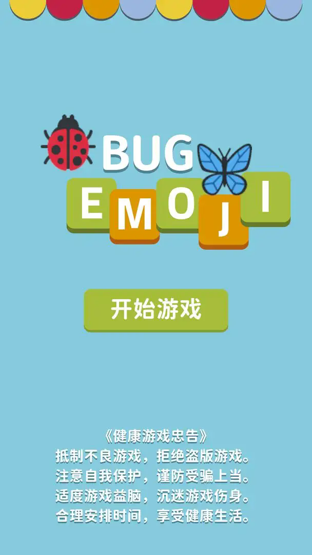 BugEmoji