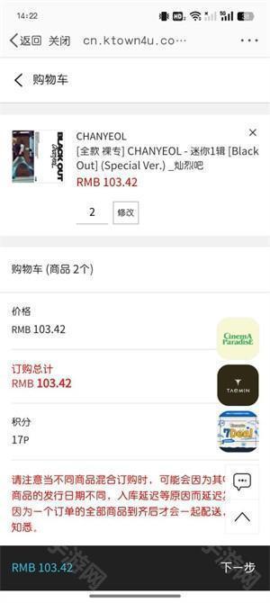 怎么买灿烈的最新solo专辑截图4