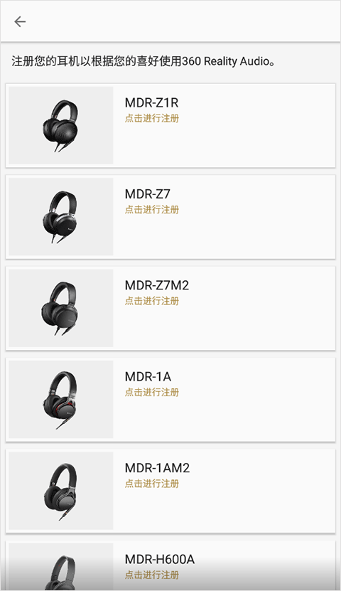 sound connect截图3