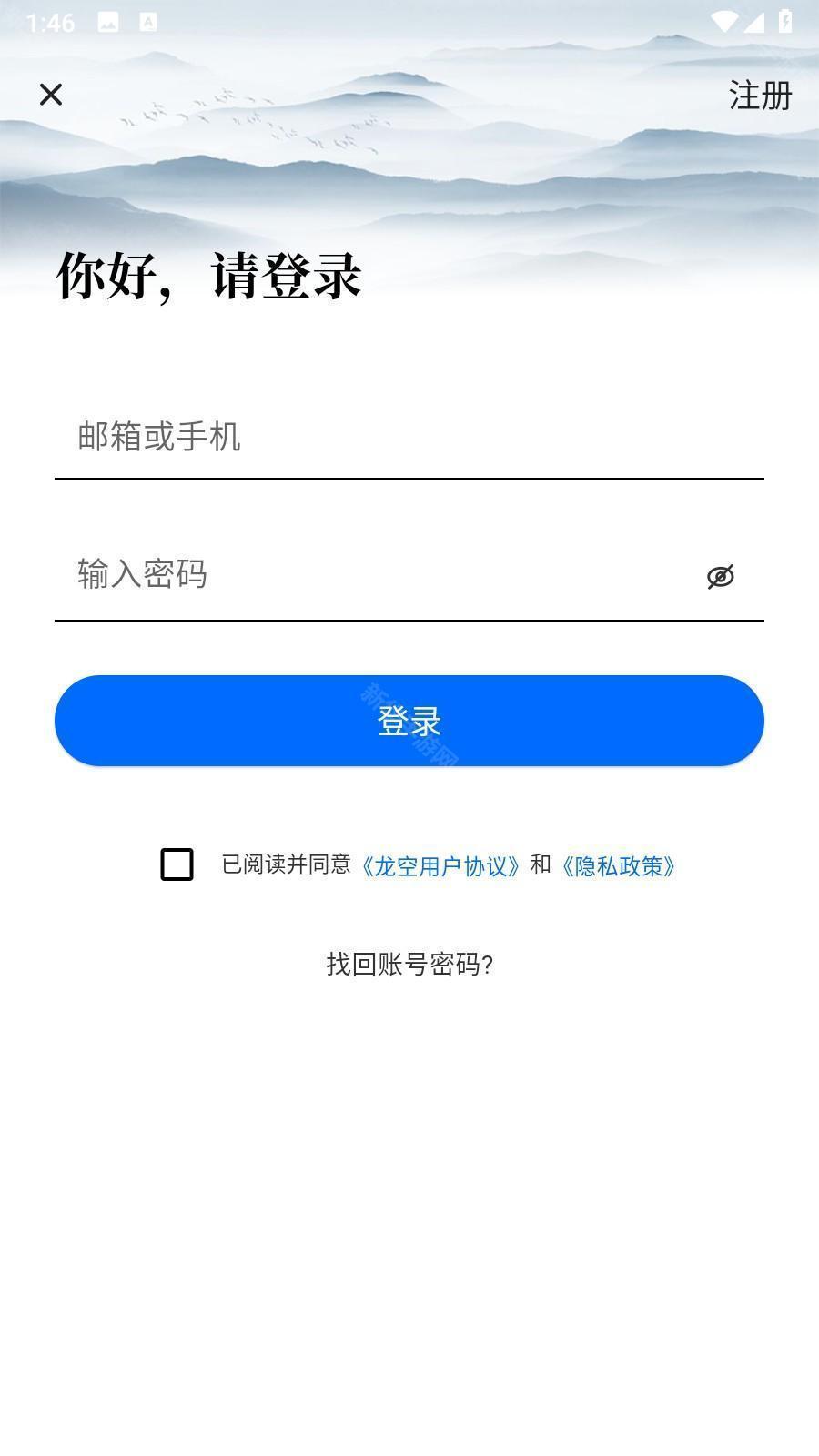 龙的天空小说论坛app最新版安装包下载-龙的天空网文社区软件新版下载
