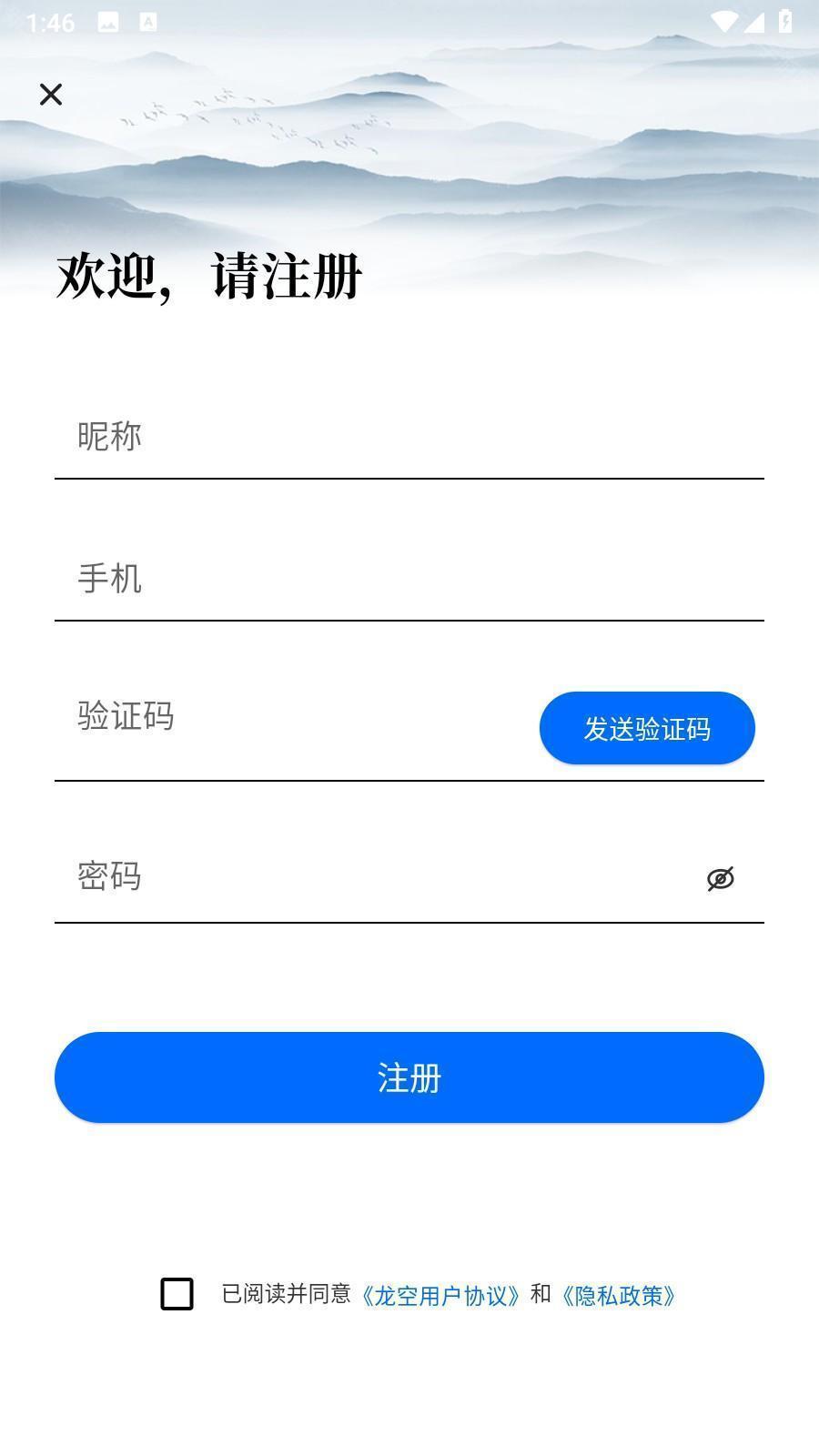 龙的天空小说论坛app最新版安装包下载-龙的天空网文社区软件新版下载