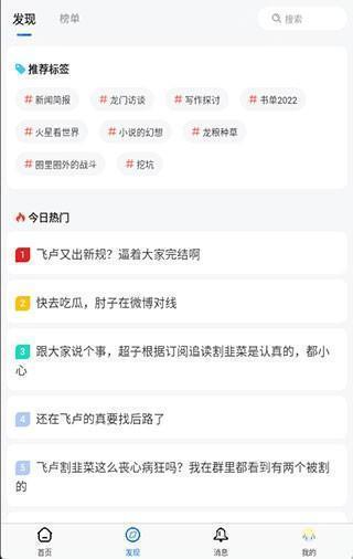 龙的天空小说论坛app最新版安装包下载-龙的天空网文社区软件新版下载