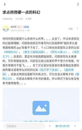 软件使用配图2