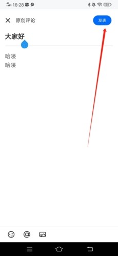 龙的天空怎么发帖子3