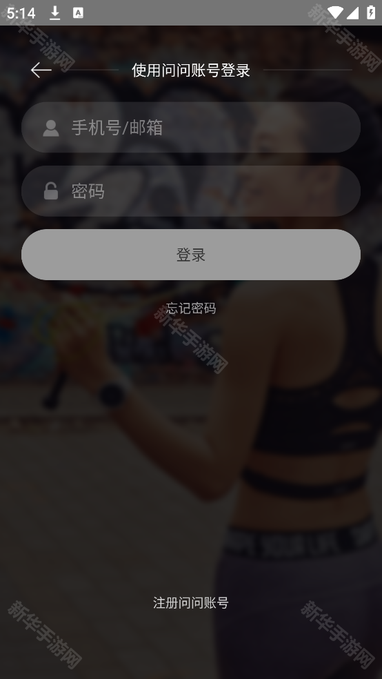 ticwear助手官方版
