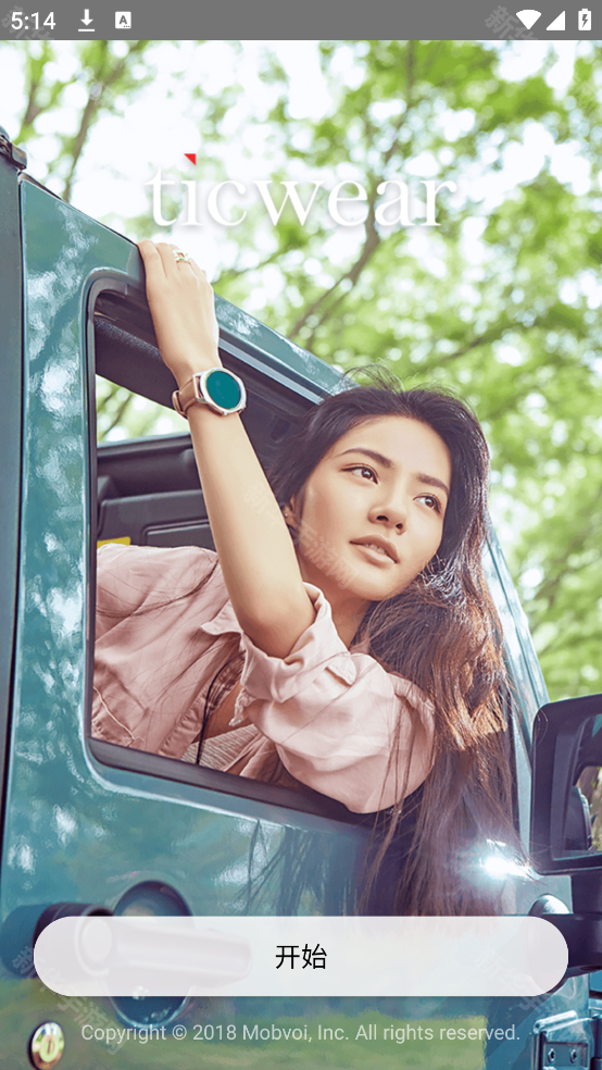 ticwear助手官方版