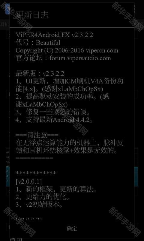 viper4android fx
