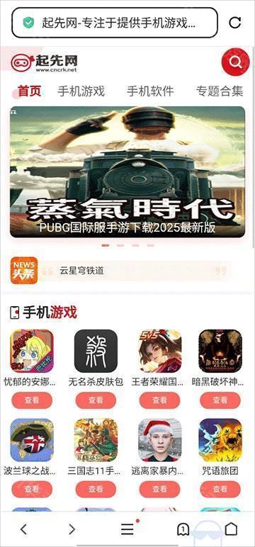 vivo浏览器下载安装2025最新版