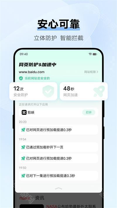 vivo浏览器最新版2025
