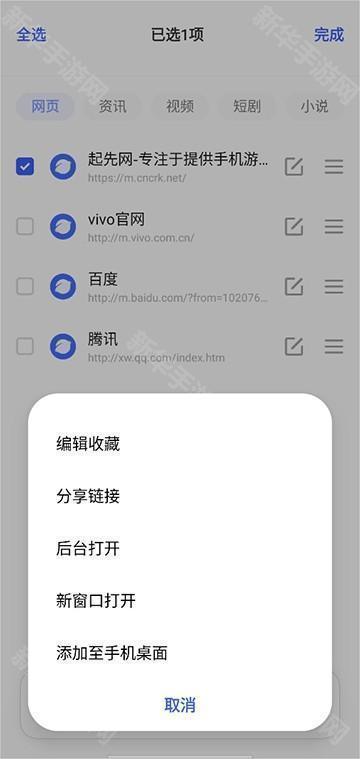 vivo浏览器下载安装2025最新版