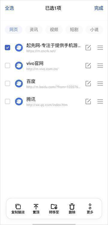 vivo浏览器下载安装2025最新版