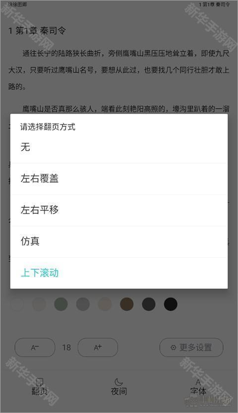 长佩阅读app官方免费版